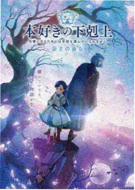 伦理动漫灰色回响海报