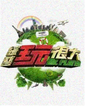 纪实调解综艺家事调解室剧照